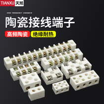 Ceramic terminal high temperature resistant terminal high frequency porcelain electric three in three out porcelain wiring electric furnace heat resistant connector