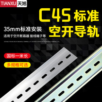 C45 empty open rail slot wiring terminal aluminium iron rail distribution box DIN Electric mounting card rail 35MM strips