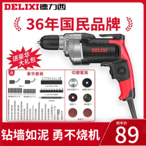Delixi hand electric drill household 220V multifunctional drilling machine electric screwdriver small pistol drill electric rotary electric screwdriver