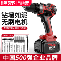 Delixi brushless electric drill electric screwdriver Lithium electric rotary drill pistol drill household impact drill charging hand electric drill