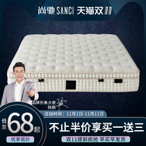 Shangchi natural latex mattress home 3D breathable hydrophilic memory cotton Simmons independent spring Diana mattress