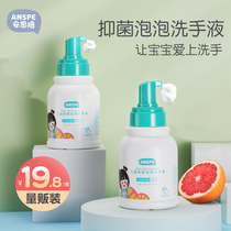 Childrens antibacterial bubble hand sanitizer baby baby foam type herbal grapefruit sterilization and disinfection without flowers
