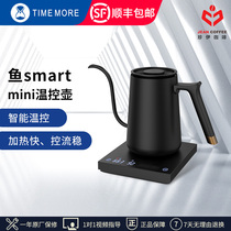 Tymo timemore Fish smart mini Temperature Control Hand Punch Household Fine Mouth Coffee Temperature Control Pot