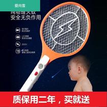 Electric mosquito swatter Electric pattern sweep light to fight mosquitoes Rechargeable electric shock Hand-held anti-Wenzi household fly fear device