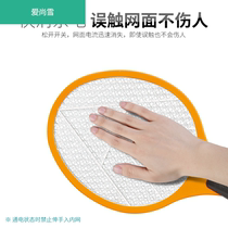 Silent electric mosquito beat 5 battery electric mosquito beat dry battery type household fly swatter replaceable battery strong electric mosquito beat