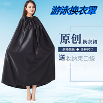 Swimming changing cover Portable beach outdoor Outdoor shielding cloth Changing artifact Seaside simple tent changing