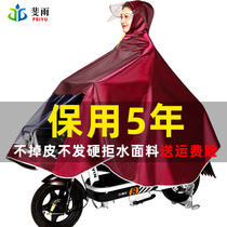 Electric motorcycle raincoat long helmet mask single man and woman extra thick battery bicycle fashion poncho