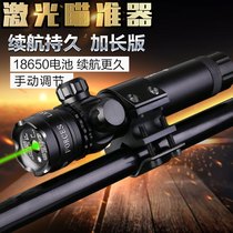 Longer hand adjustment laser Green external line infrared laser sight red and green laser aiming adjustable laser sight