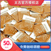 Swire Golden Coffee sugar sugar bag coffee mate sugar Small Package 5G * 50 coffee sugar bag