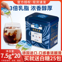 German imported Odelburg Coffee Mate sugar bag 7G * 20 milk mellow cream ball coffee milk ball