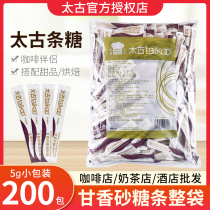 Taikoo Swire Sweet Sugar Strip Brown Sugar Package Coffee Companion Sugar 5g * 200 Small Package Yellow Sugar Package