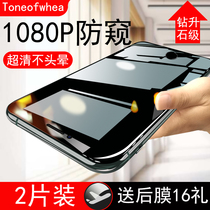 Apple 7plus steel film anti-peep iphone8 anti-peep film Apple 6sp Full Screen New se2 anti-peep sneak peek at Apple 6S mobile phone anti-fall o peep 7 P full-pack edge 8P-8 coverage