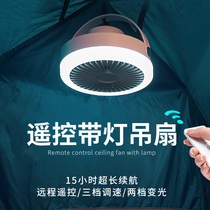 Outdoor small fan Ceiling fan light hanging camping mosquito net canopy charging fan Summer dormitory bed mute