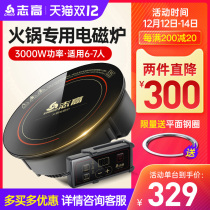 Zhigao hot pot restaurant commercial round embedded induction cooker hotel sunken high-power round special pot