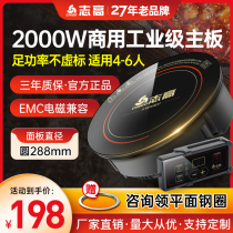 Zhigao hot pot restaurant commercial round embedded induction cooker restaurant sunken induction cooker special pot