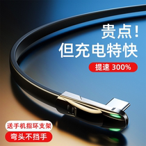 type-c data line tpyec charging wire connector elbow 66w super fast charging 6A flash charge 5a suitable for Huawei p3