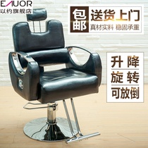 Barber shop chair can be put down lifting net red hairdressing chair hair salon special perm hair cutting stool shave face recliner chair