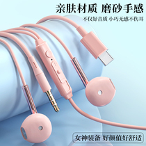 Headphones wired in-ear high-quality typeec for Huawei oppo Xiaomi vivo original girl cute pink new mobile phone computer game k song with wheat wire control round hole noise reduction