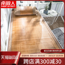 Antarctic double-sided mat Bamboo mat Single student dormitory mat Folding summer mat Summer bamboo mat Summer