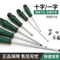 Rubber-plastic screwdriver cross magnetic screwdriver word screwdriver small screwdriver household industrial maintenance tool Herris