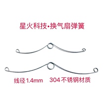 2021 Stainless steel ceiling fan toilet exhaust ceiling accessories panel spring fan