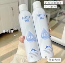 Send 100ml ~ Kuangkuang hydration ~ Yilian hyaluronic acid moisturizing spray Toner lotion soothing 300ml