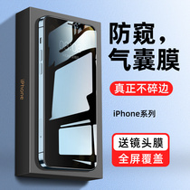 Apple 13 airbags steel film iPhone11 anti-peep film 12Pro Phone X anti-peep MAX luminous 8plus7 Full Screen XR covers XsMax anti-peep 6s peep screen S
