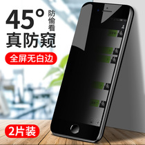 Apple 7 tempered film iphone7plus anti-peeping film Apple 8plus anti-voyeurism iphone8 7 anti-theft i8 full screen coverage 8p stop peep ip7 see through screen i7