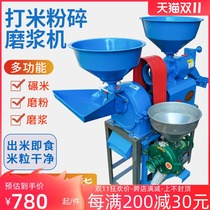 Photosynthetic rice milling machine small household rice corn wheat millet shelling machine rice crushing integrated