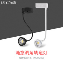 Shing track light extended hose flexible LED spotlight 3w5w7w tile showcase hall wall light cob ceiling type