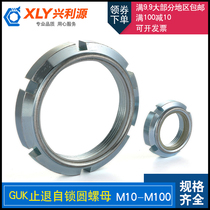 GUK round nut nylon anti-loosening and anti-retraction locking M20M35M40M24M36M45M50M55M60 self-locking nut