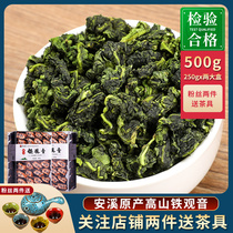 Top of Dreams Anxi Tieguanyin tea gift box 2021 New tea Oolong Tea bulk fragrant small package 500g