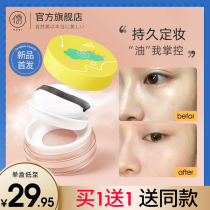 Jiaqi loose powder Makeup setting powder Oil control makeup setting Long-lasting waterproof powder Good night powder powder womens flagship store official