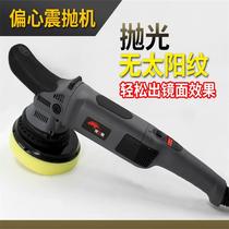 Polishing machine Car beauty car paint wax grinding special tools Car electric small household car waxing artifact