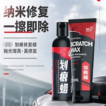 Car scratch wax depth repair artifact vehicle paint surface scratch to scratch scratch scratch paste Polish liquid white car General