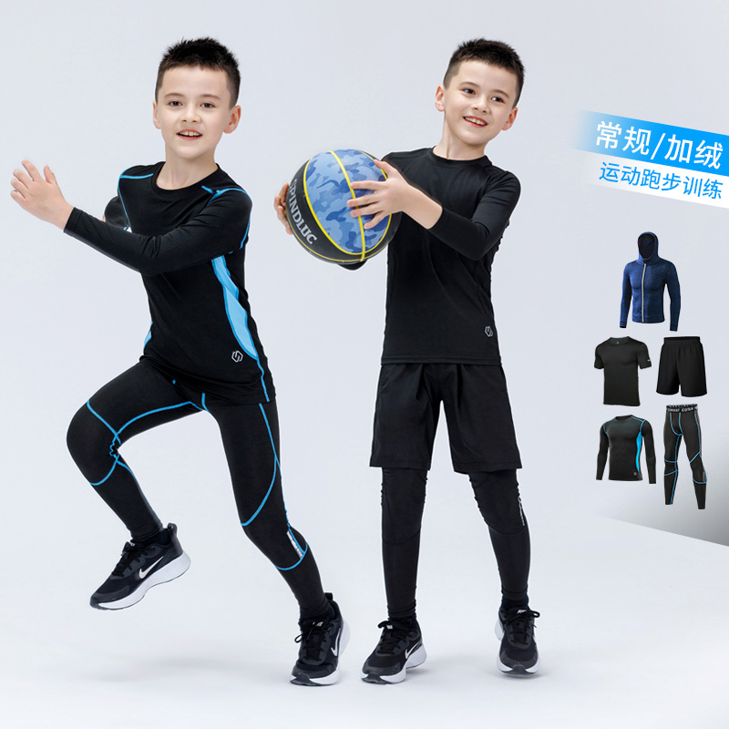秋冬儿童篮球紧身衣训练服打底跑步运动套装速干衣男童足球健身服