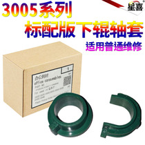 SS star happy for HP P3005 HP P3004 3005 fixing sleeve 2410 2420 M3027 M3035 pressure roller shaft