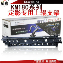 Original Star Hi for Kyocera TASKalfa 180 upper roller bracket Kyocera 181 separation claw bracket Kyocera 220 221 Fuser separation claw cover Press strip