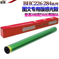 The application of Minolta C287 ke mei C7528 C226 C256 C266 C7222 C7226 Aurora ADC C225 C265 2