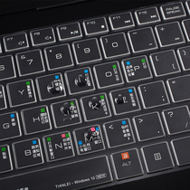 Thor 911 keyboard film air notebook mt assassination Star protection Daowu Star Battle black ghost st second generation gst film plus full coverage targa set s E-sports version m dust film m