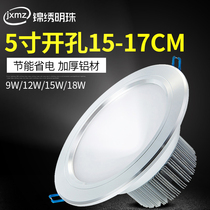 5 inch LED downlight ceiling lamp embedded 9W 12W 15W 18 Watt hole 15cm16 17cm spotlight