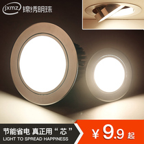 LED ceiling lamp embedded spotlight home living room TV background wall opening 7 5 8 9cm cm bulls eye lamp