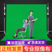 Green curtain matting cloth green Quing background live photography green background cloth material thickened video background wall solid color green blue special effects shooting high definition film and television professional large size studio