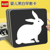 Black and white card baby early education card newborn baby visual stimulation card 0 to 3 months baby chasing color toys