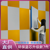 Sound insulation cotton wall sticker sound deadening self-adhesive wall bedroom household door sound-absorbing cotton baffle baffle sound-absorbing material
