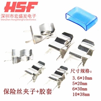Metal fuse tube clip 3 6*10 5 * 20mm 6*30 10*38 Blue rubber sleeve seat