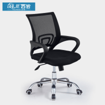 Summer breathable mesh computer chair Household chair Swivel chair Conference chair Leisure chair Office chair Boss chair Staff chair