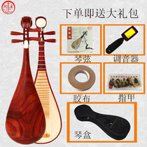 Hengle pipa musical instrument playing Pear wood pipa ebony shaft exam adult mahogany Childrens pipa musical instrument