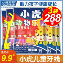 Fawn Mother Little Tiger Childrens Floss Baby Baby Toothpick Line Japan Imported Family Floss Stick