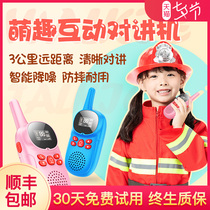 Mini childrens walkie-talkie Small small machine Parent-child interactive toy boys and girls couples outdoor wireless phone